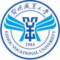 鄂州職業大學